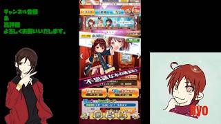 【白猫プロジェクト】イベントガチャを回して行くよ♪
