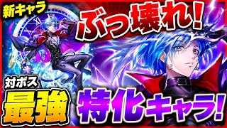 【白猫】シリウス(輝剣)性能紹介【白猫プロジェクト】