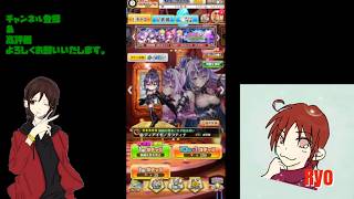 【白猫プロジェクト】イベントガチャを回して行くよ♪