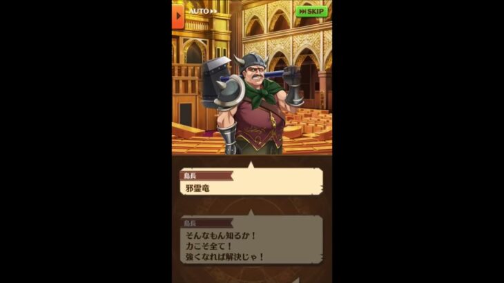 白猫プロジェクト　【コラボ】　　転生したらスライムだった件プロジェクト２　ストーリー　５話　外交問題