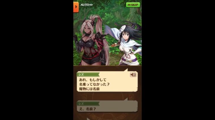 白猫プロジェクト　【コラボ】　　転生したらスライムだった件プロジェクト２　ストーリー　１０話　竜ではない