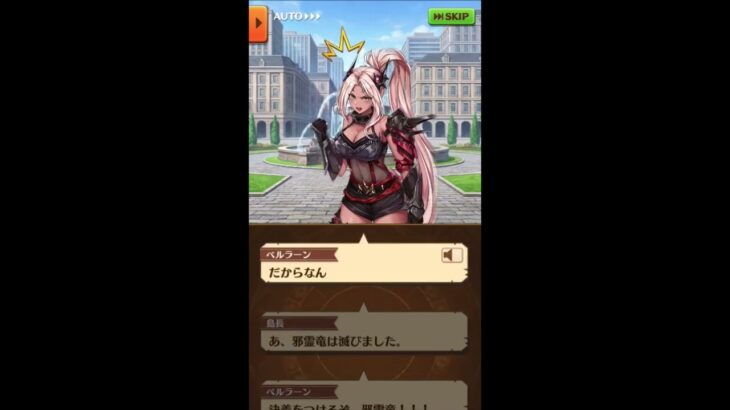白猫プロジェクト　【コラボ】　　転生したらスライムだった件プロジェクト２　ストーリー　最終話　人間の勇者様