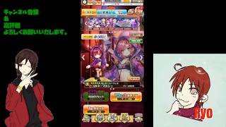 【白猫プロジェクト】イベントガチャを回して行くよ♪