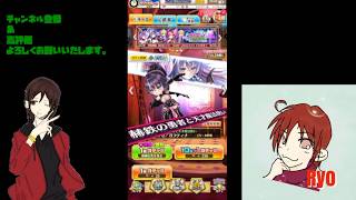 【白猫プロジェクト】イベントガチャを回して行くよ♪