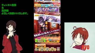 【白猫プロジェクト】イベントガチャを回して行くよ♪