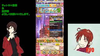 【白猫プロジェクト】チケット武器ガチャを回して行くよ♪