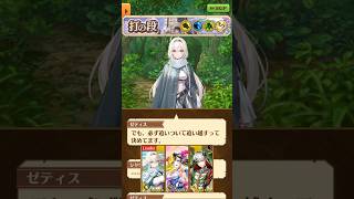 【白猫攻略】有言実行ゼティスはガチ！打練磨〈破〉超級 #白猫プロジェクト