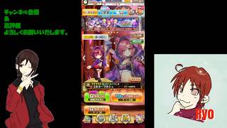 【白猫プロジェクト】イベントガチャを回して行くよ♪