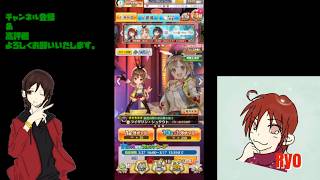 【白猫プロジェクト】イベントガチャを回して行くよ♪