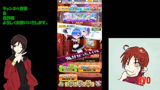 【白猫プロジェクト】イベントガチャを回して行くよ♪