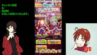 【白猫プロジェクト】イベントガチャを回して行くよ♪