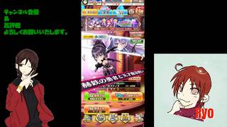 【白猫プロジェクト】イベントガチャを回して行くよ♪