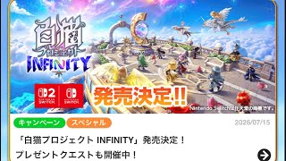 白猫プロジェクト  朝活！！本日の追いガチャ！！９９連目！