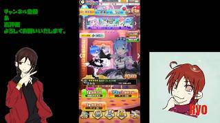【白猫プロジェクト】イベントガチャを回して行くよ♪
