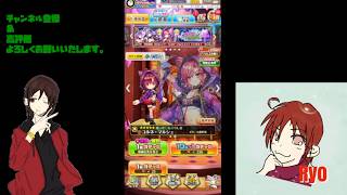 【白猫プロジェクト】イベントガチャを回して行くよ♪