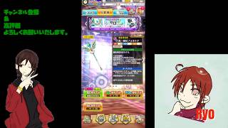 【白猫プロジェクト】イベントガチャを回して行くよ♪