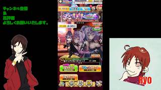 【白猫プロジェクト】イベントガチャを回して行くよ♪
