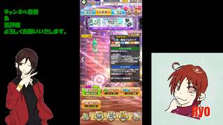 【白猫プロジェクト】イベントガチャを回して行くよ♪