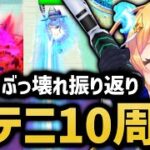 ついに白猫テニスは10周年を迎えました＆10周年直前アンケート結果発表【白猫テニス】