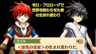 【白猫】アライブド#15 漆黒の流星の生まれ変わり!?