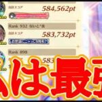 【白猫プロジェクト】私は最強＿フロンティアタワー闘覇祭241ー250階【初日ファイト】