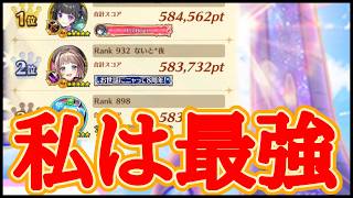 【白猫プロジェクト】私は最強＿フロンティアタワー闘覇祭241ー250階【初日ファイト】