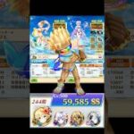 【白猫攻略】フロンティアタワー244階 フランとカクリアで夏れ！ 59,585pt #白猫プロジェクト