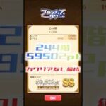 【白猫】フロンティアタワー244階　カクリアなし編成　6秒59502【白猫プロジェクト】#白猫プロジェクト #白猫 #shorts