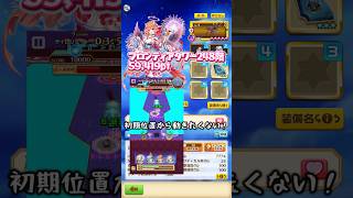 【白猫攻略】フロンティアタワー248階 絶対に初期位置から動きたくないシルヴィアたち 59,419pt #白猫プロジェクト
