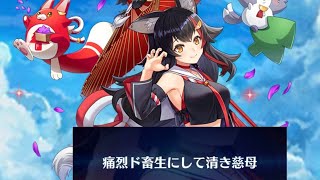【白猫】#大神ミオ(25凸劍神):Inferno OVERSKY、超厄災! コスモサモナーディザスター(弱点,HP40京)、星60 御祭極闘 & Hell 神の座【入手記念】|#白猫プロジェクト