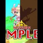 白猫プロジェクト『ログインボーナス､デイリーミッション生活』【１３８】スペシャルクエスト：夏れ！ Final Wave で１０回クリアしよう　で「ジュエル」集めます