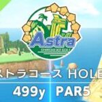 【白猫ゴルフ】アストラコース【HOLE 13】