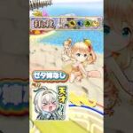 【白猫攻略】ゼタ姉に頼らない水着フランPTをボナーペティ♪ 打練磨〈破〉超級 #白猫プロジェクト