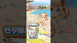 【白猫攻略】ゼタ姉に頼らない水着フランPTをボナーペティ♪ 打練磨〈破〉超級 #白猫プロジェクト