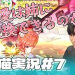 【白猫】夏れ！幼きちびっ子を守護する者たち！！part2（キャラ紹介）