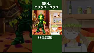 エリクスユプス狙いで引いてみた　#shorts #切り抜き #白猫プロジェクト