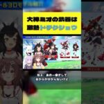 大神ミオの武器は激熱ドチクショウ【白上フブキ/大神ミオ/猫又おかゆ/戌神ころね/ホロライブ切り抜き】