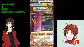 【白猫プロジェクト】チケット武器ガチャを回して行くよ♪