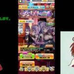 【白猫プロジェクト】イベントガチャを回して行くよ♪