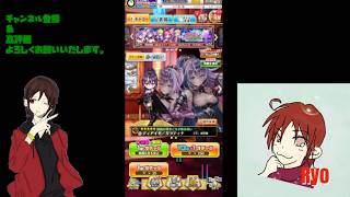 【白猫プロジェクト】イベントガチャを回して行くよ♪