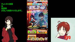 【白猫プロジェクト】イベントガチャを回して行くよ♪