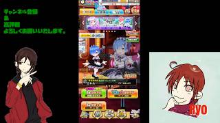 【白猫プロジェクト】イベントガチャを回して行くよ♪