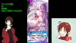 【白猫プロジェクト】キャラクター紹介