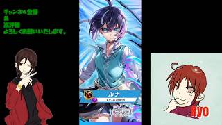 【白猫プロジェクト】キャラクター紹介