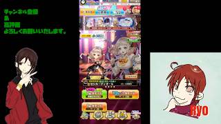 【白猫プロジェクト】イベントガチャを回して行くよ♪