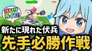 決められる前に決める!確定ジャスト型アクア&前回タワーの振り返り【白猫テニス】