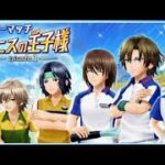白猫テニス テニプリコラボ ストーリーまとめ
