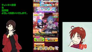 【白猫プロジェクト】イベントガチャを回して行くよ♪