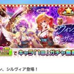 白猫プロジェクト  夏だ！お盆だ！白猫だ！夏ガチャ後半戦挨拶１０連だ！！！！