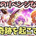 【白猫】神引き目指して浴衣ガチャを引いた結果が…【ウイングスオブサマーメモリーズ】
